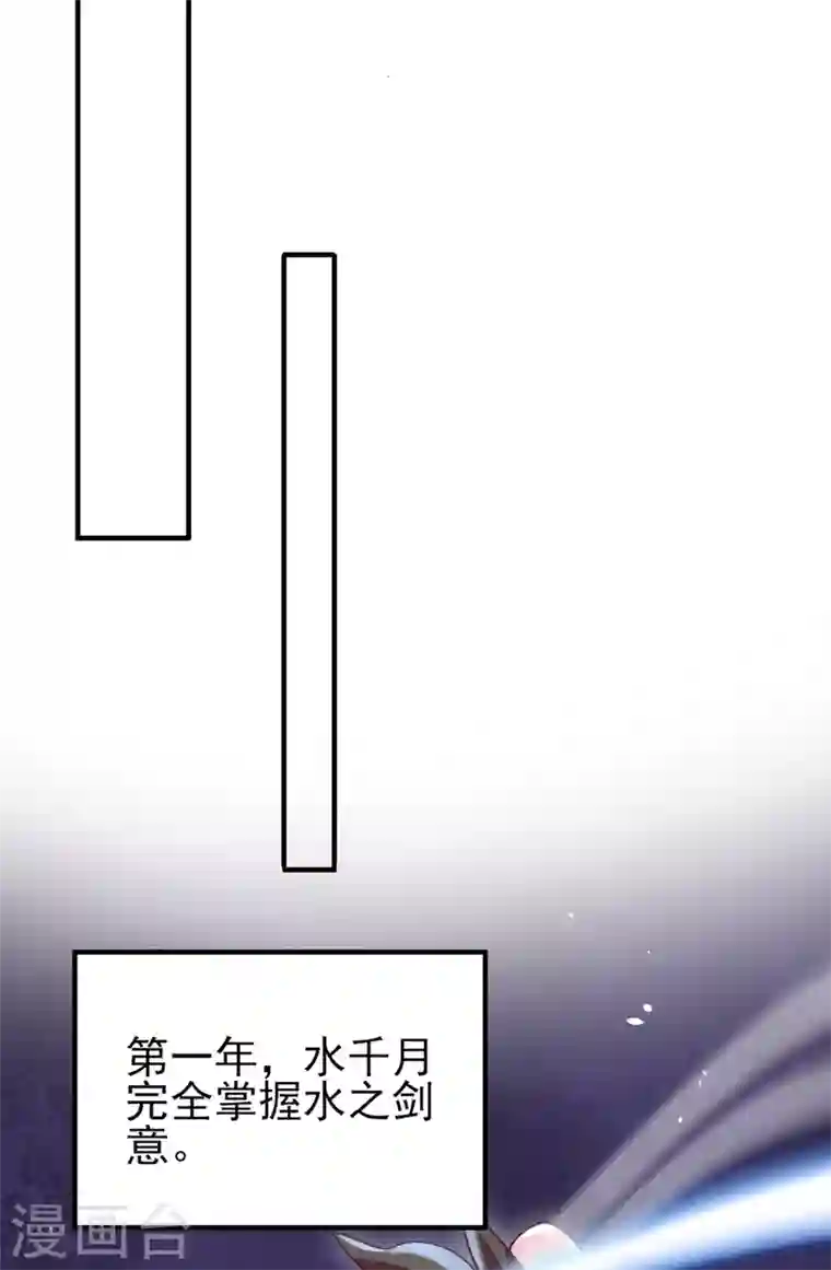 灵剑尊第414话 你是我心爱之人