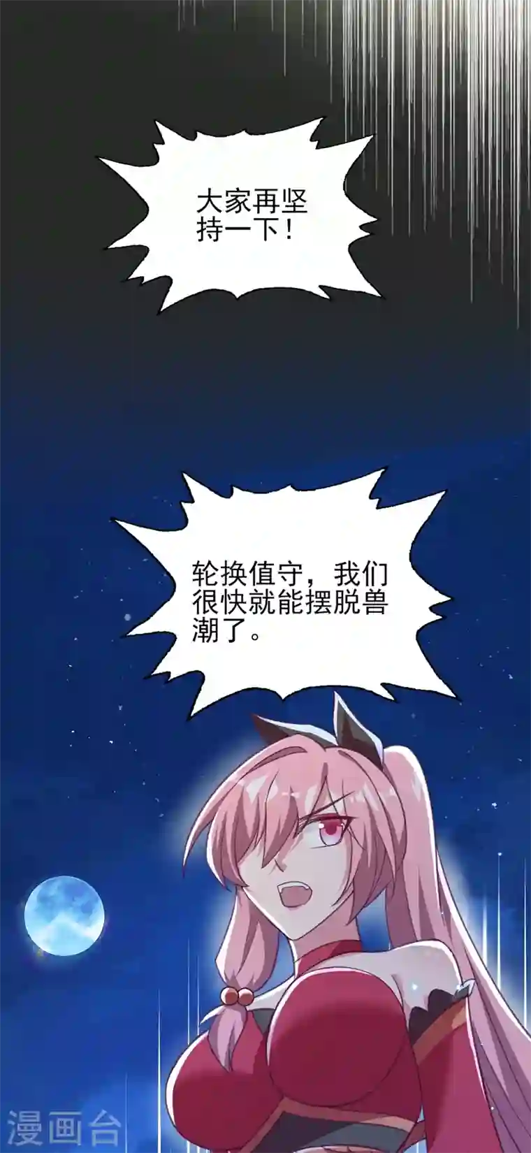 灵剑尊第414话 你是我心爱之人