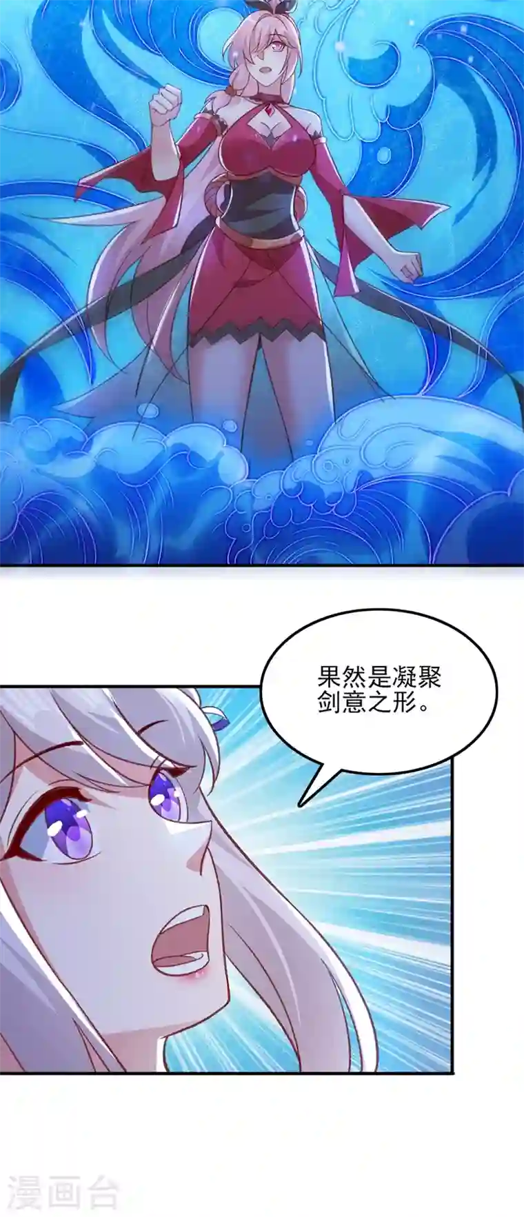 灵剑尊第415话 四象剑阵和三才剑阵