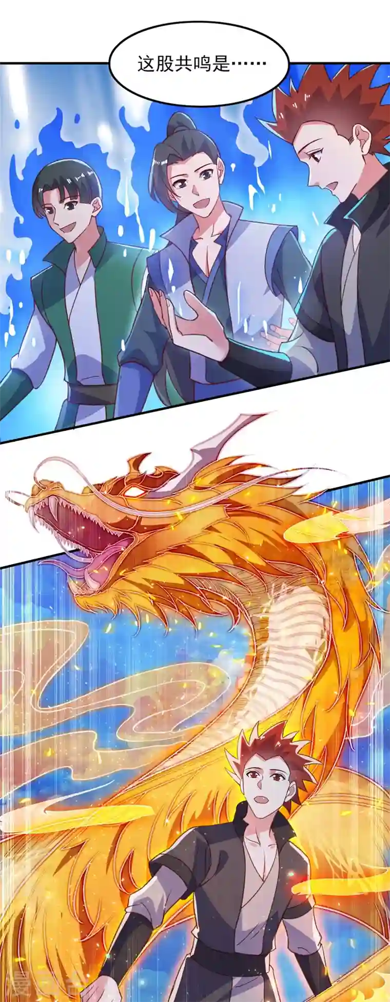 灵剑尊第415话 四象剑阵和三才剑阵