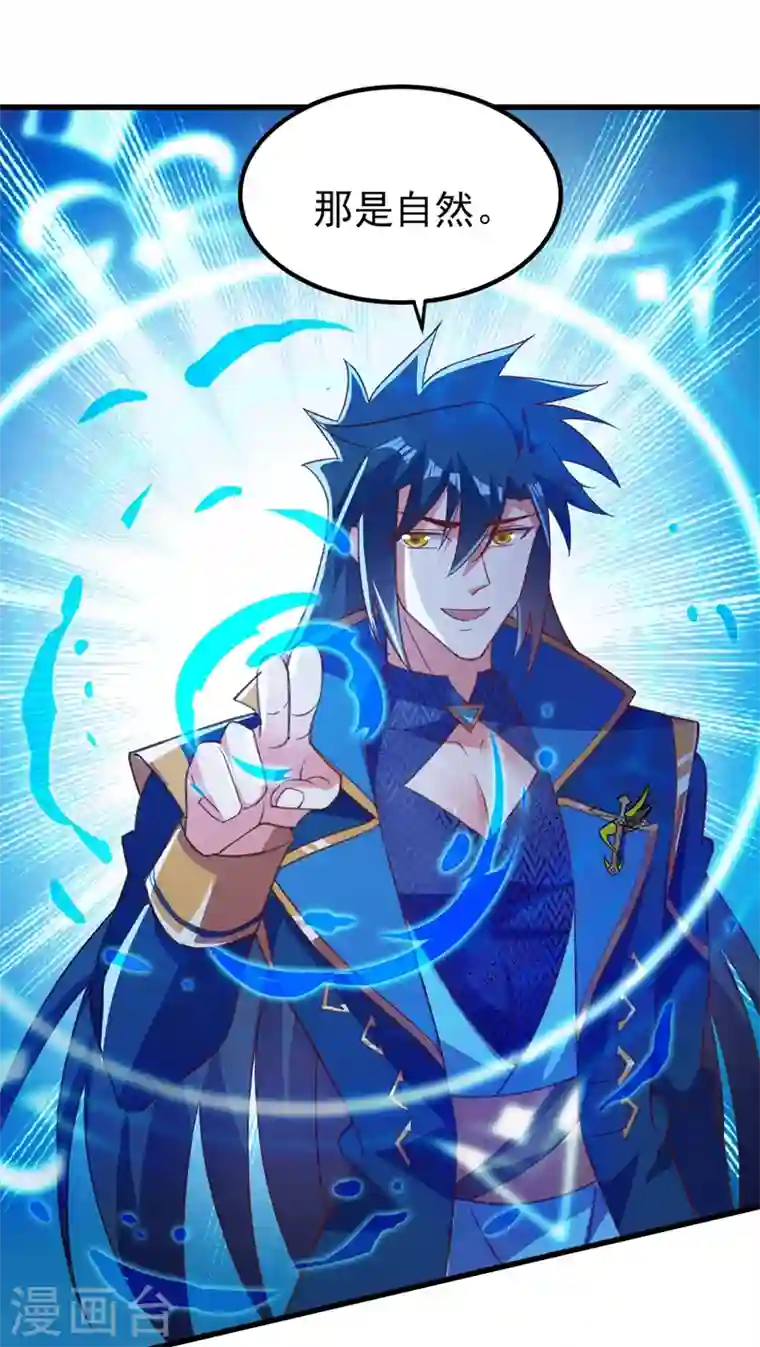 灵剑尊第415话 四象剑阵和三才剑阵