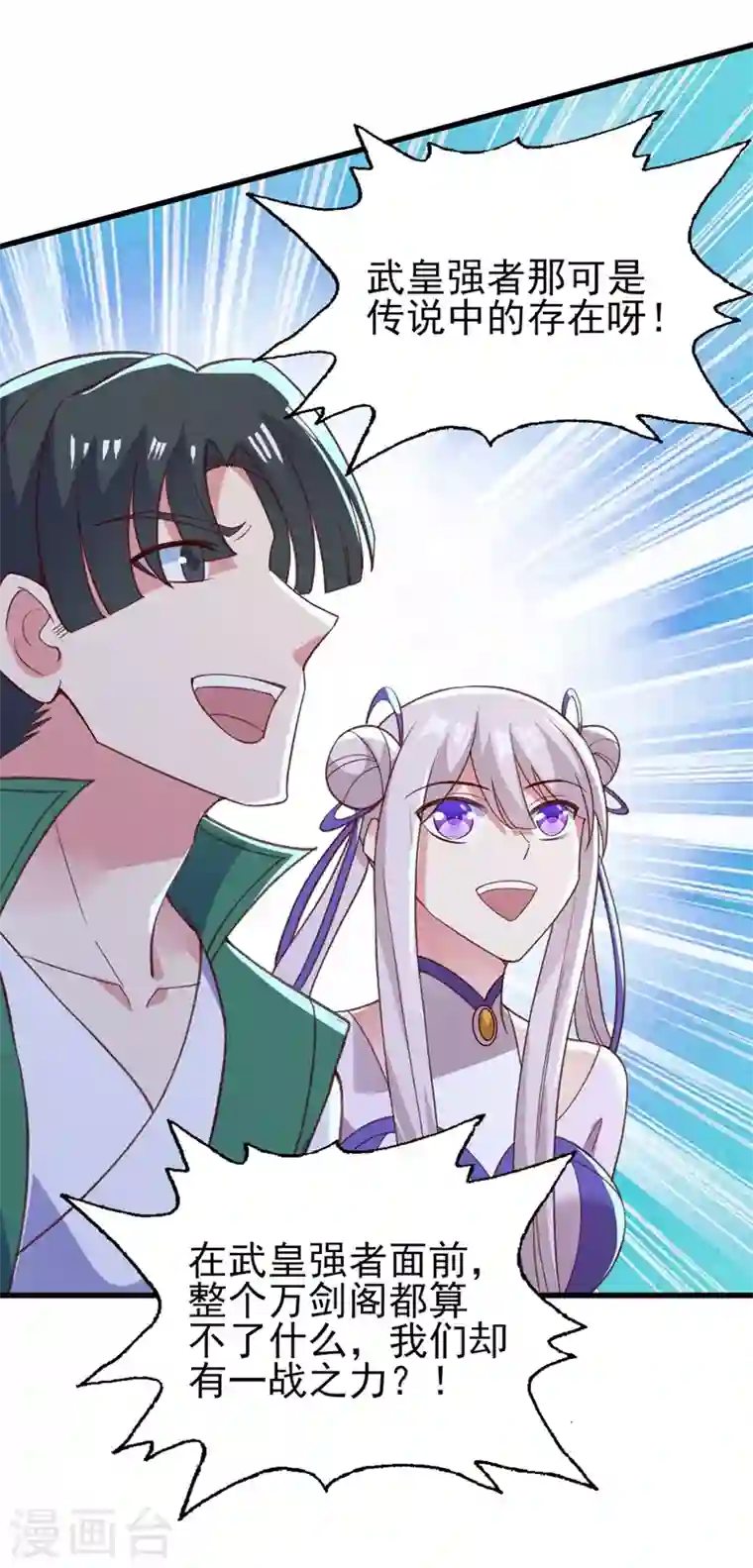 灵剑尊第415话 四象剑阵和三才剑阵