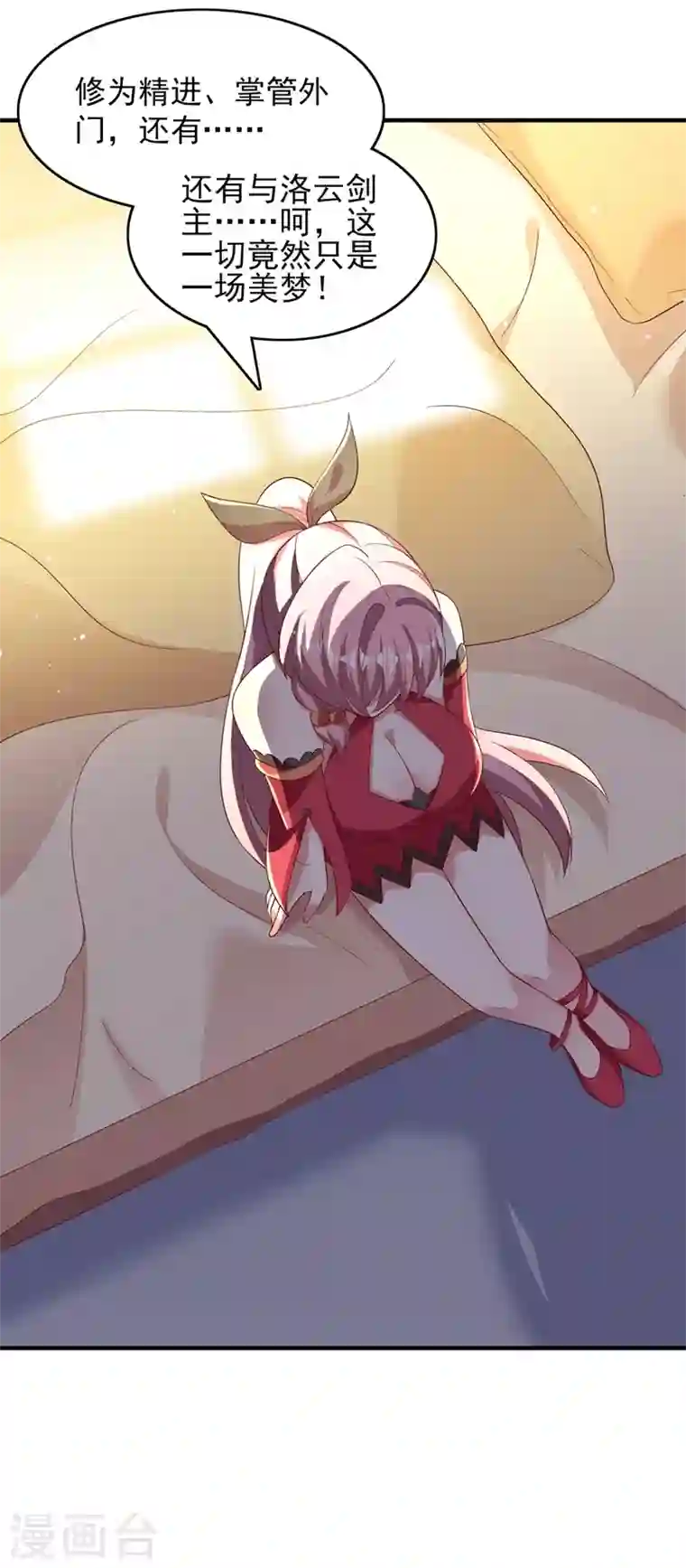 灵剑尊第415话 四象剑阵和三才剑阵