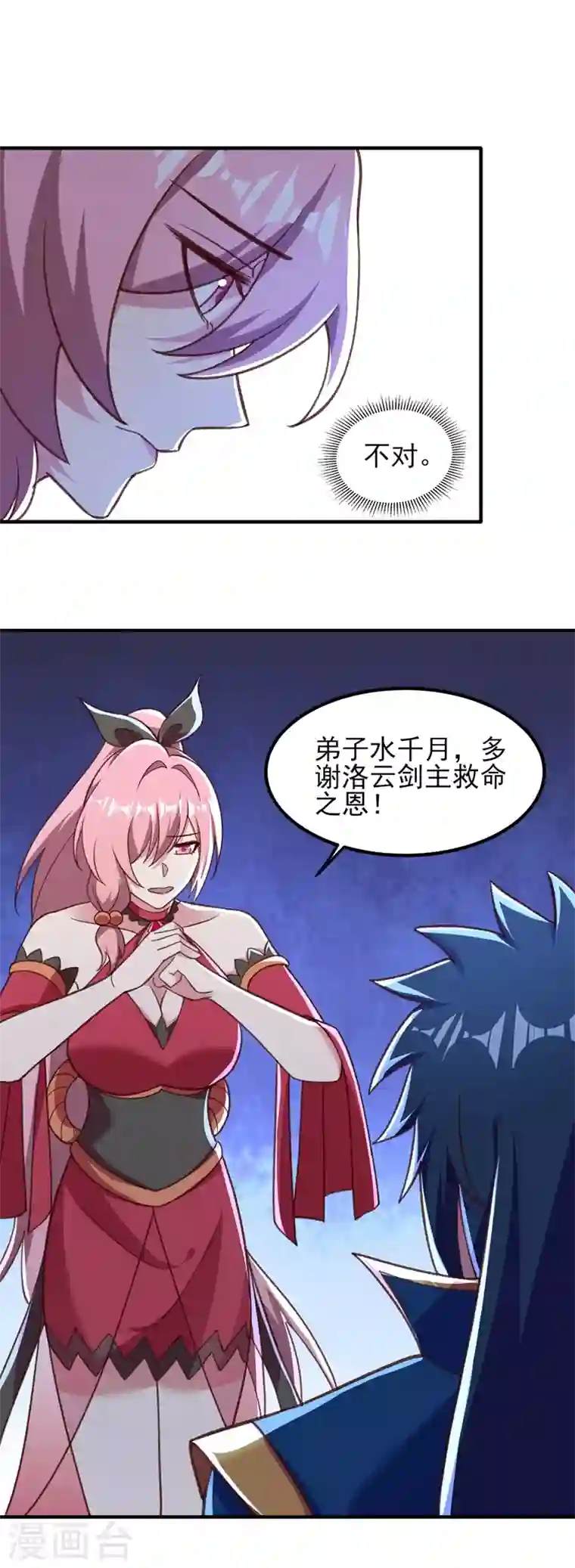 灵剑尊第415话 四象剑阵和三才剑阵