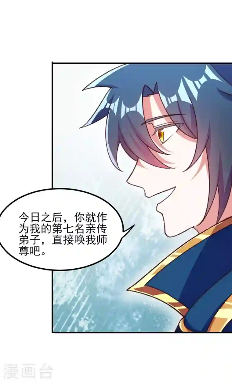 灵剑尊第415话 四象剑阵和三才剑阵