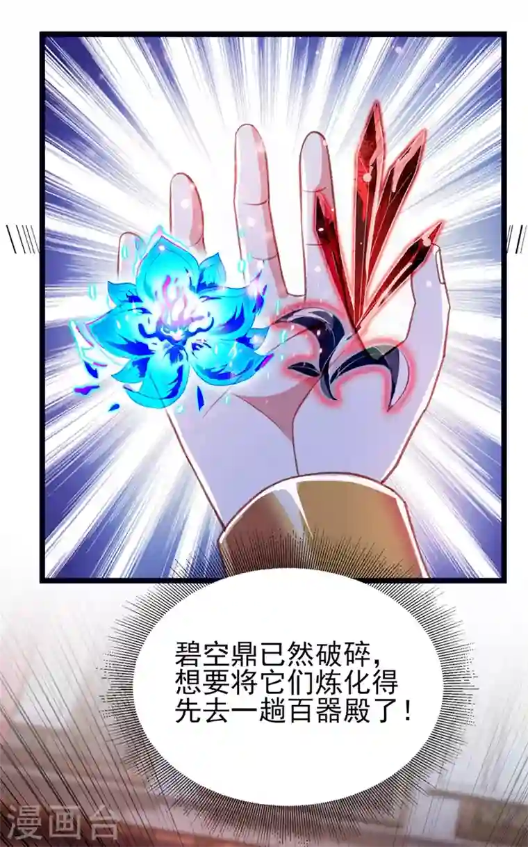 灵剑尊第416话 你们才是狗胆包天