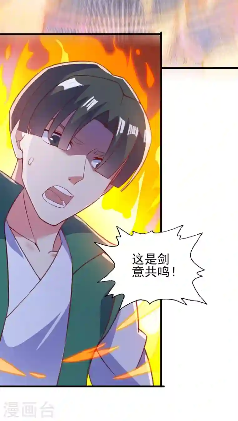 灵剑尊第416话 你们才是狗胆包天