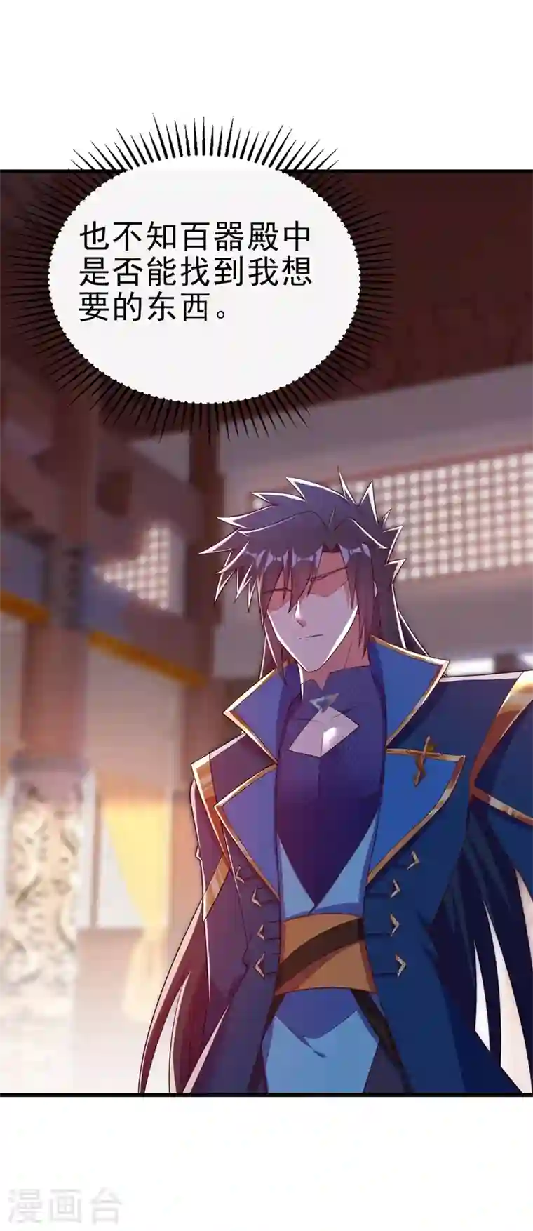 灵剑尊第416话 你们才是狗胆包天