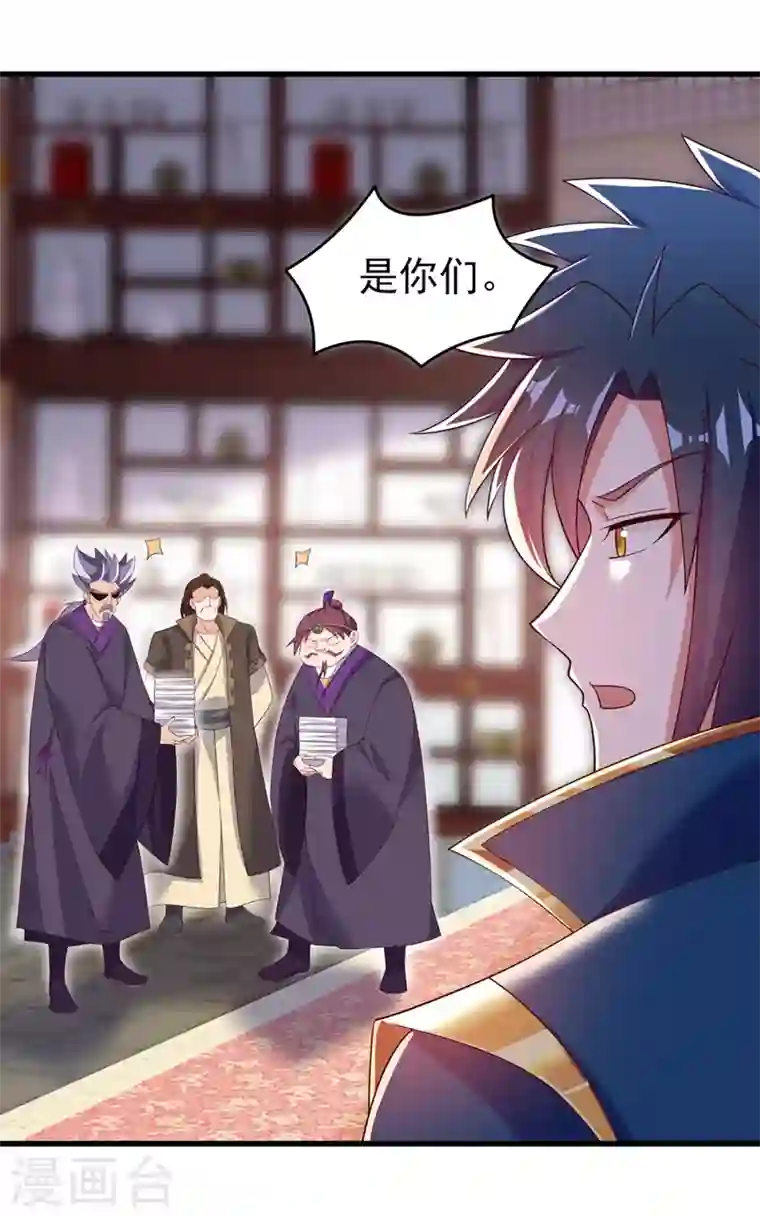 灵剑尊第416话 你们才是狗胆包天