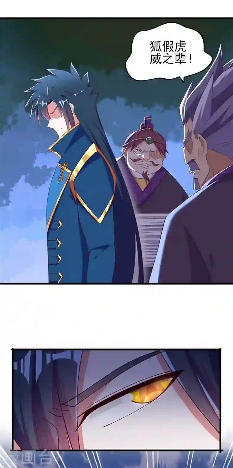 灵剑尊第416话 你们才是狗胆包天