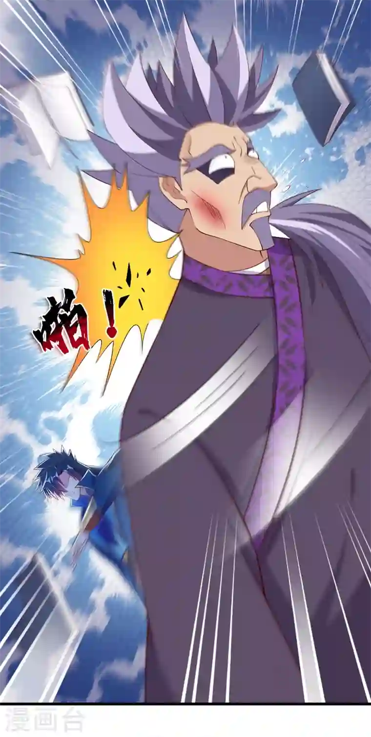 灵剑尊第416话 你们才是狗胆包天