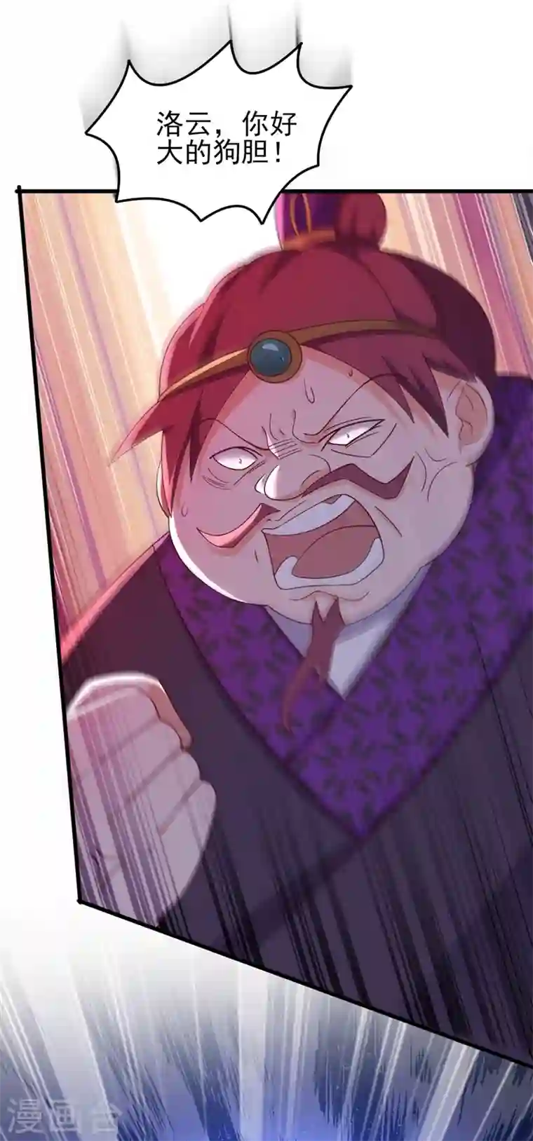 灵剑尊第416话 你们才是狗胆包天