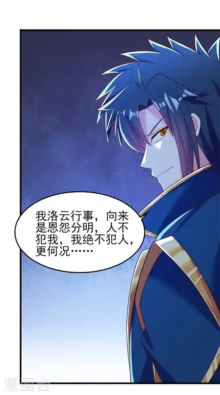 灵剑尊第416话 你们才是狗胆包天