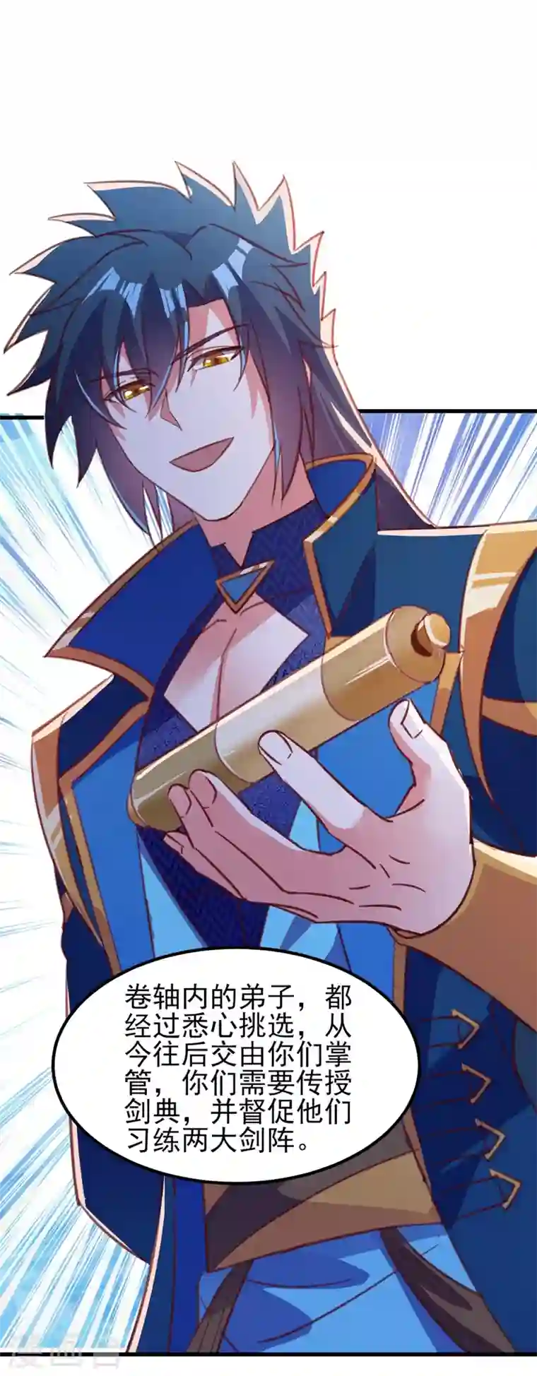 灵剑尊第416话 你们才是狗胆包天