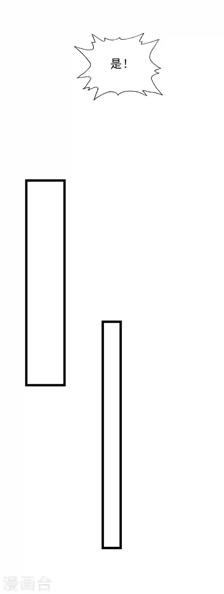 灵剑尊第416话 你们才是狗胆包天