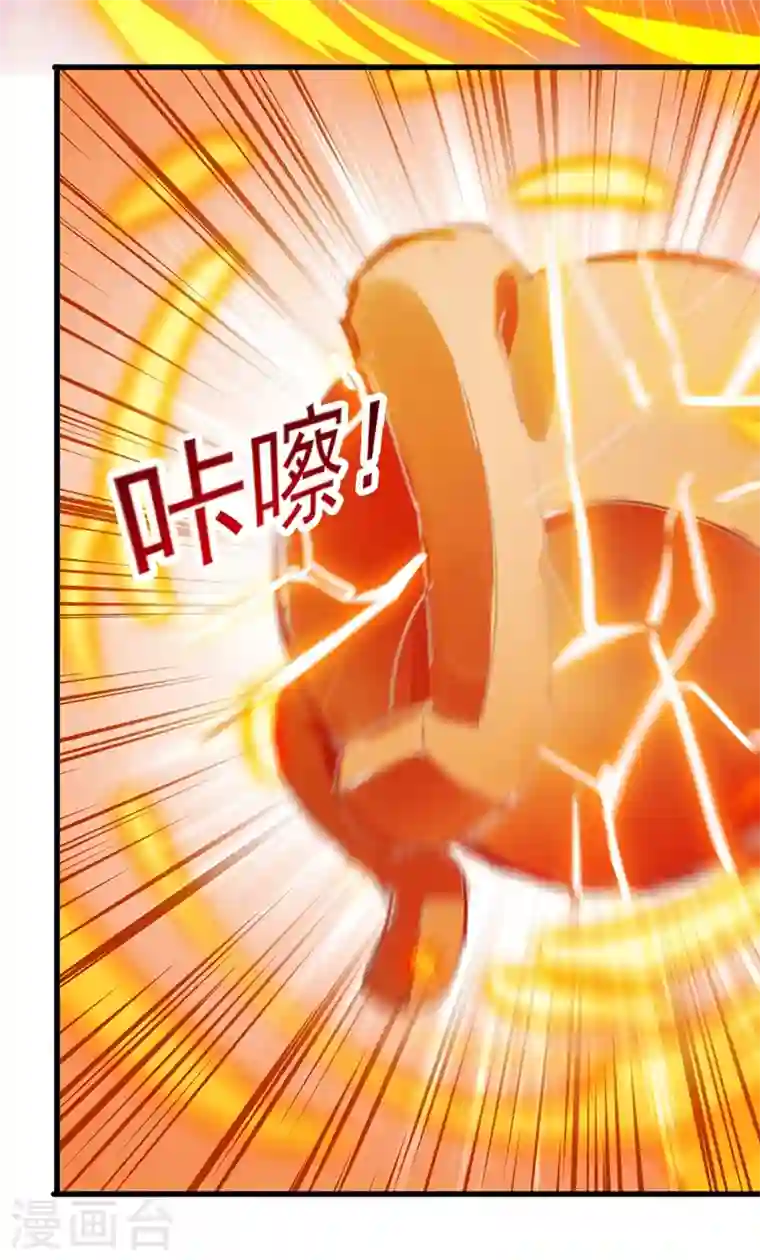 灵剑尊第416话 你们才是狗胆包天