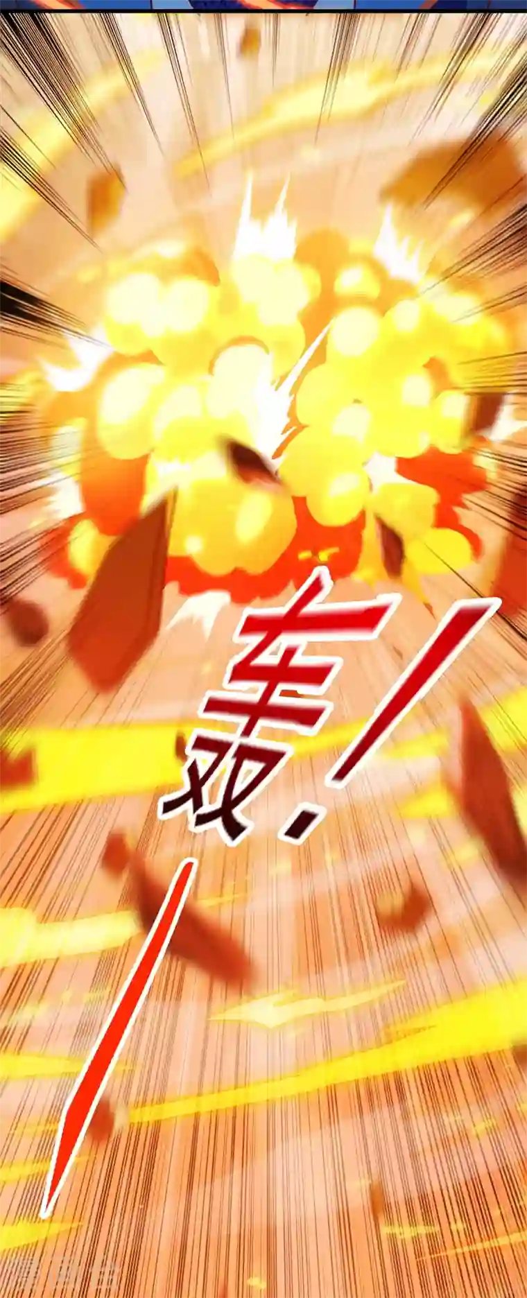 灵剑尊第416话 你们才是狗胆包天