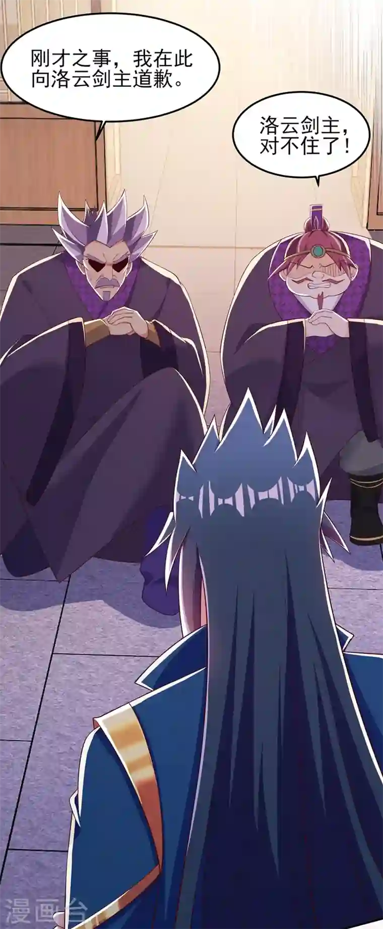 灵剑尊第417话 还不给洛云剑主道歉