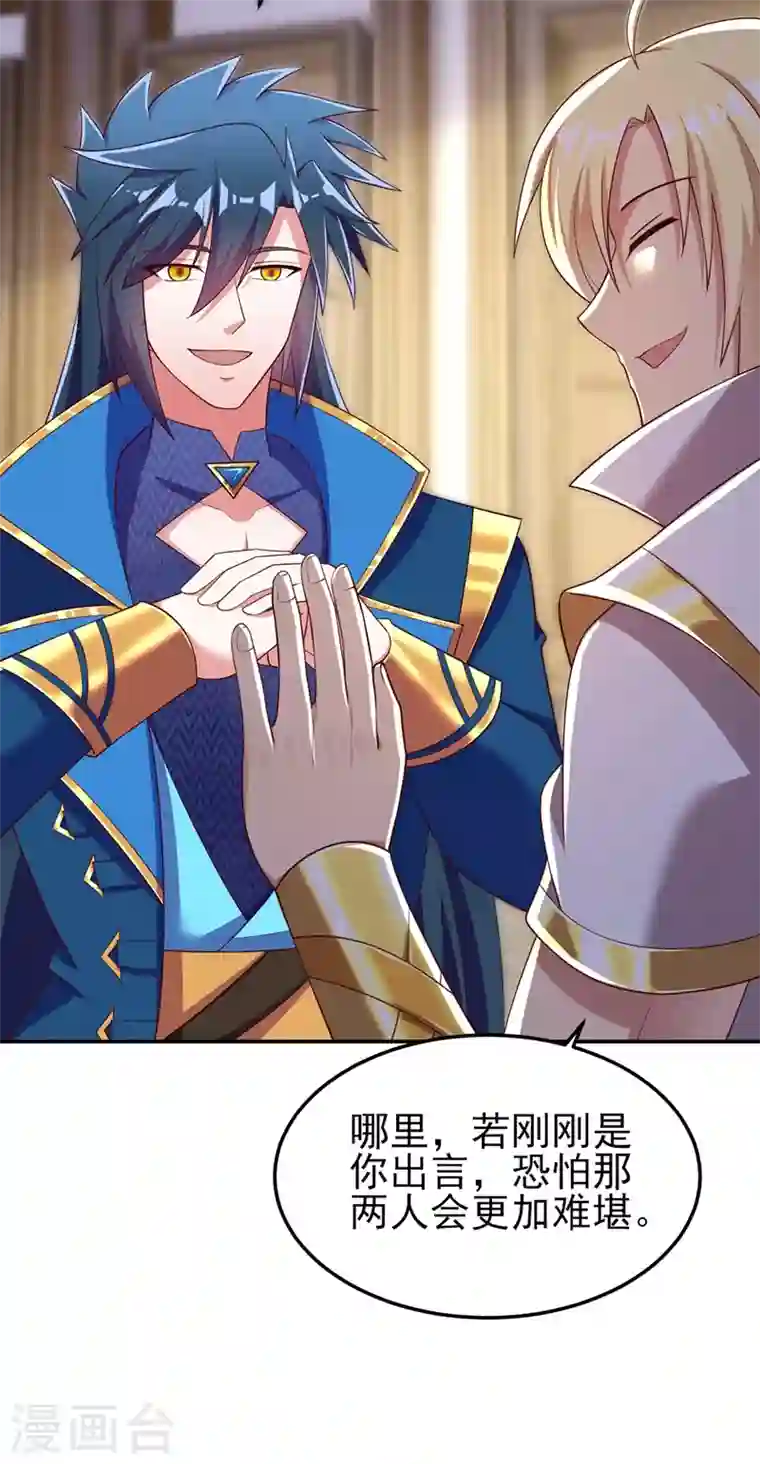 灵剑尊第417话 还不给洛云剑主道歉