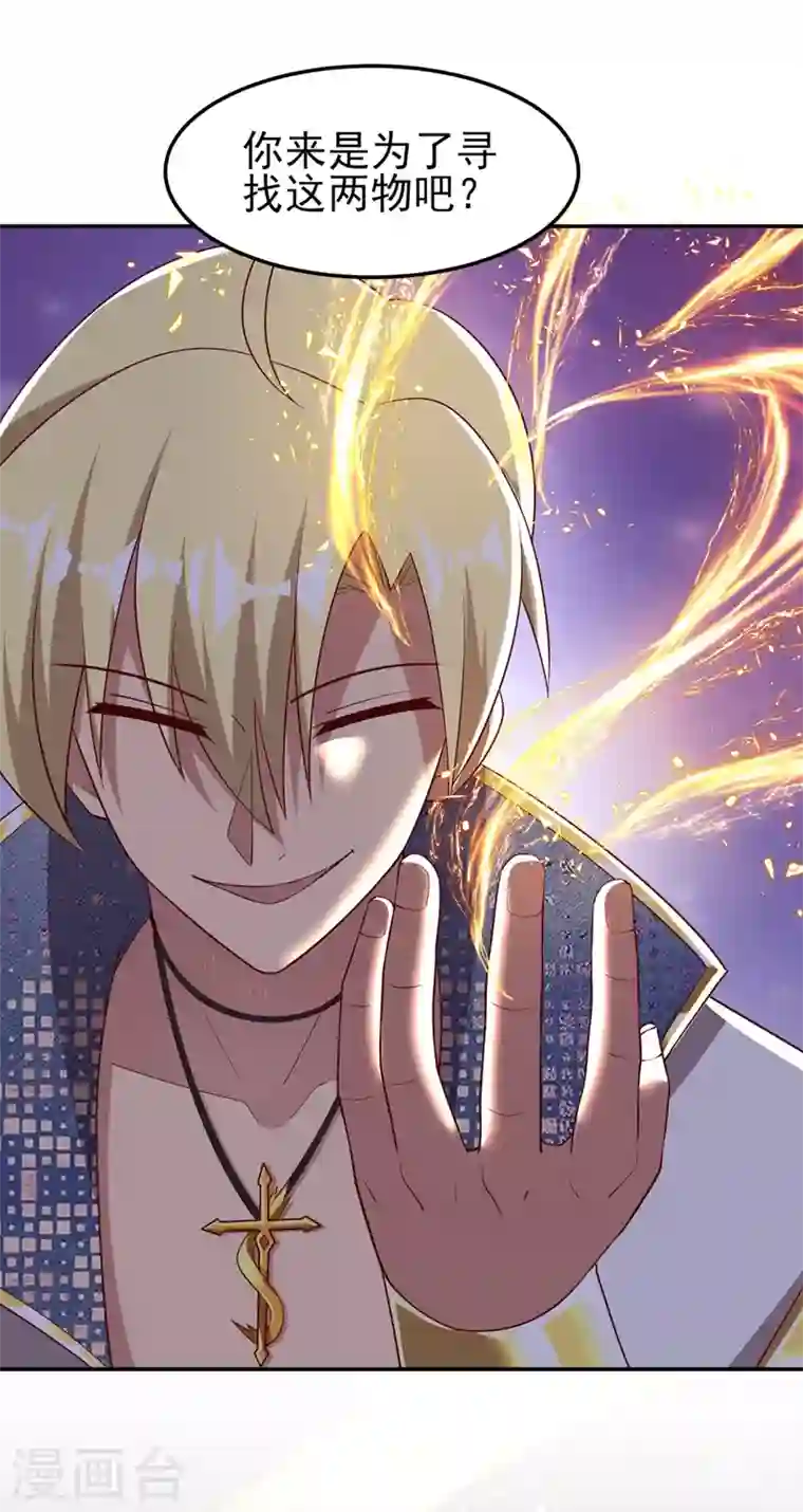 灵剑尊第417话 还不给洛云剑主道歉