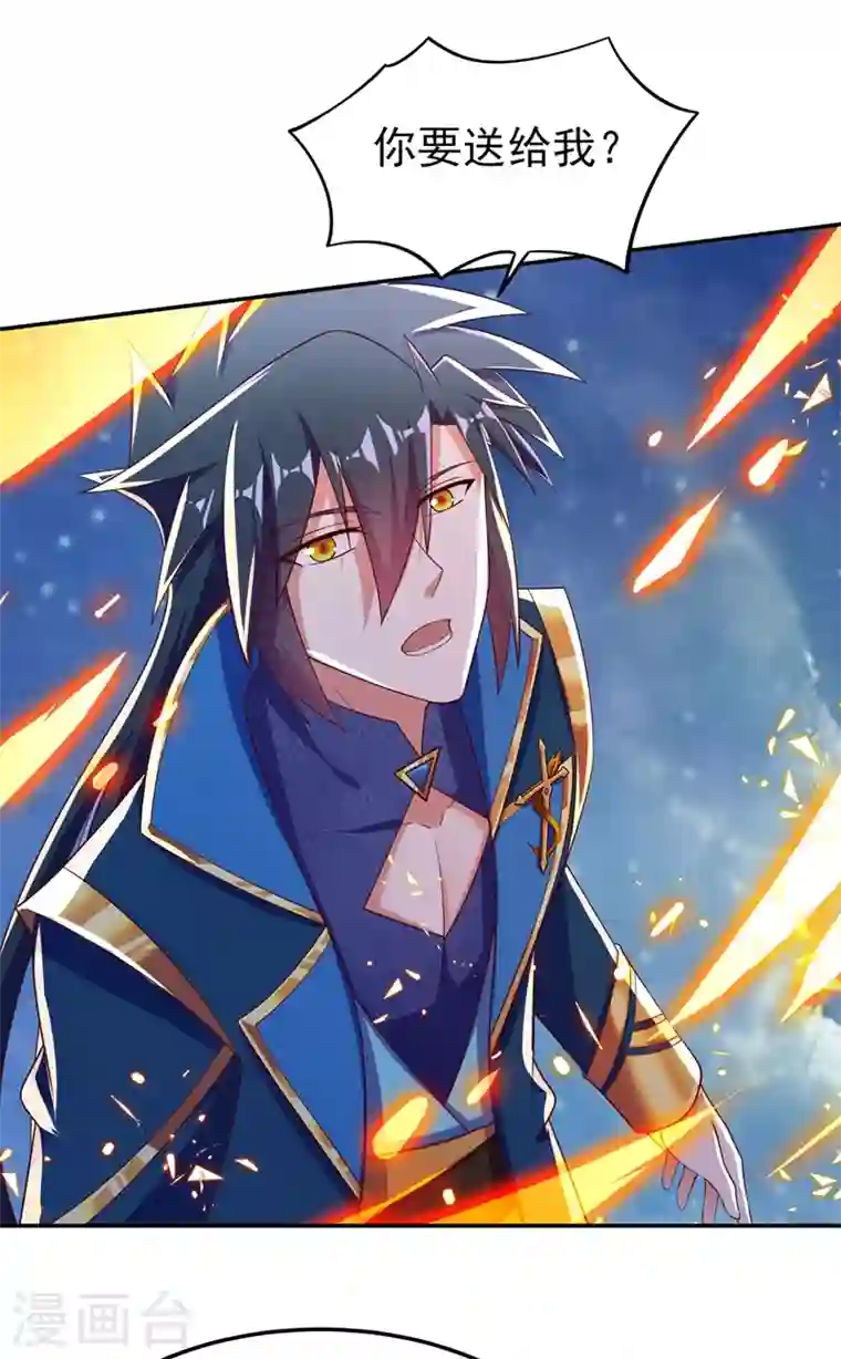 灵剑尊第417话 还不给洛云剑主道歉