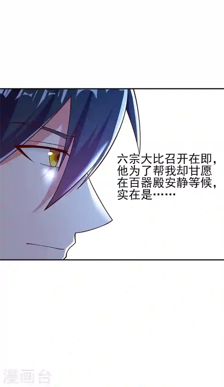 灵剑尊第417话 还不给洛云剑主道歉