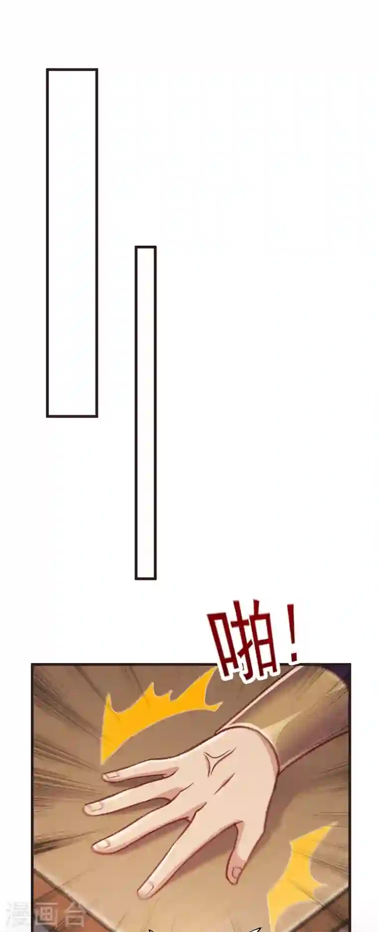 灵剑尊第417话 还不给洛云剑主道歉