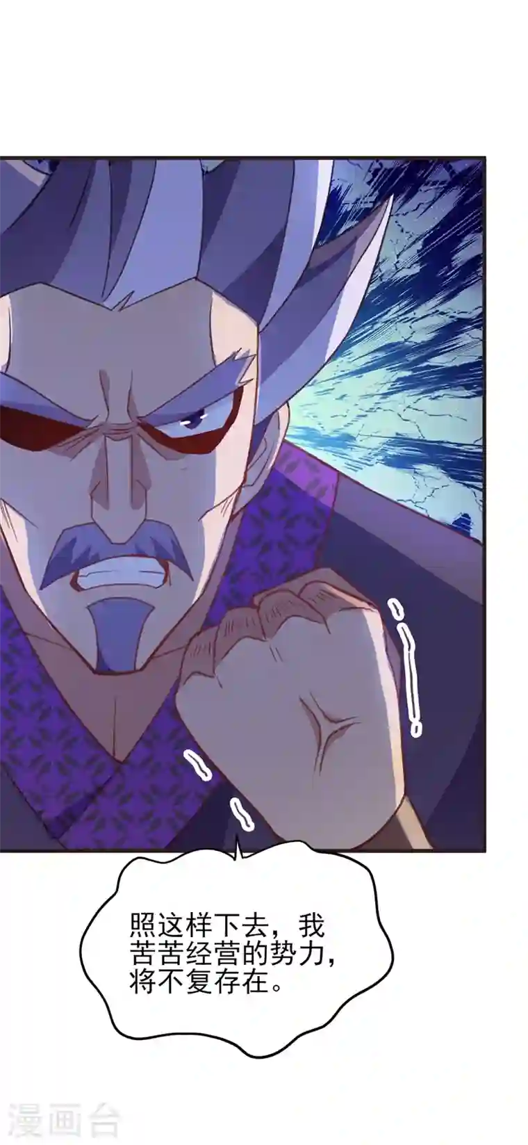 灵剑尊第417话 还不给洛云剑主道歉