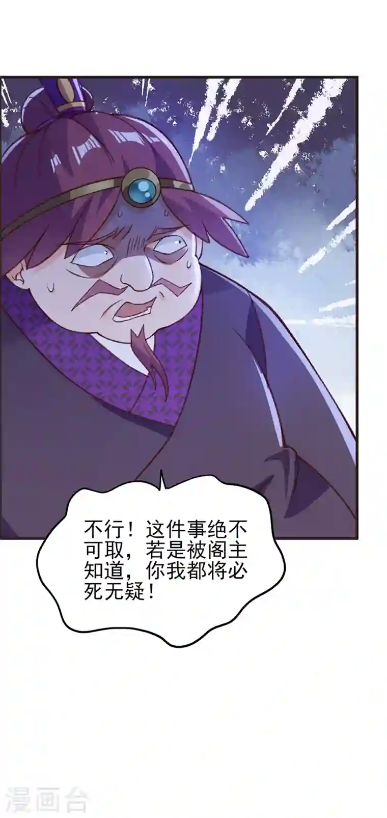 灵剑尊第417话 还不给洛云剑主道歉