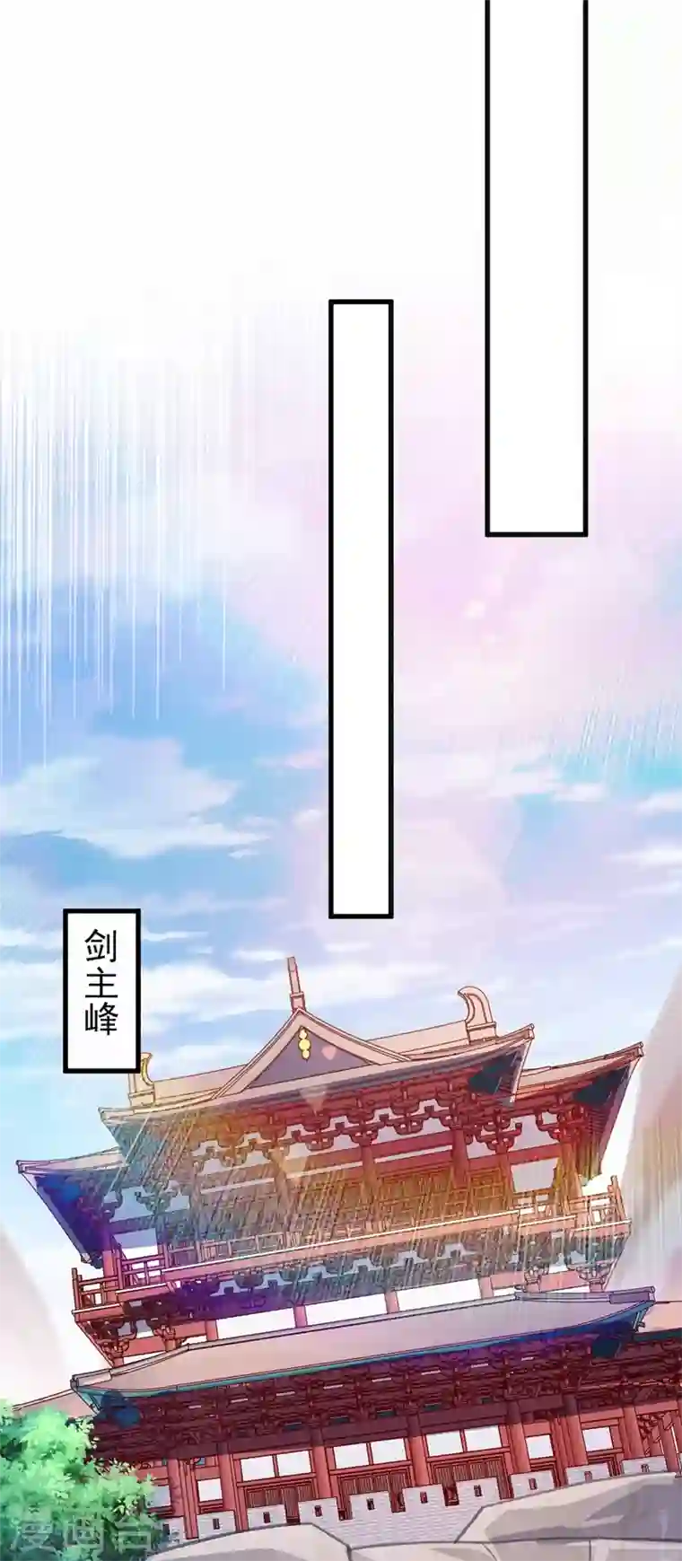 灵剑尊第417话 还不给洛云剑主道歉