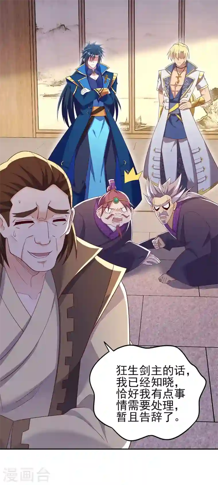 灵剑尊第417话 还不给洛云剑主道歉