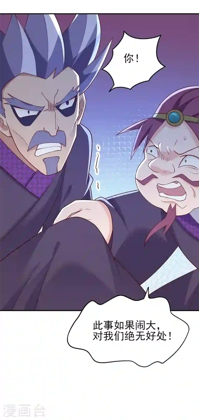 灵剑尊第417话 还不给洛云剑主道歉