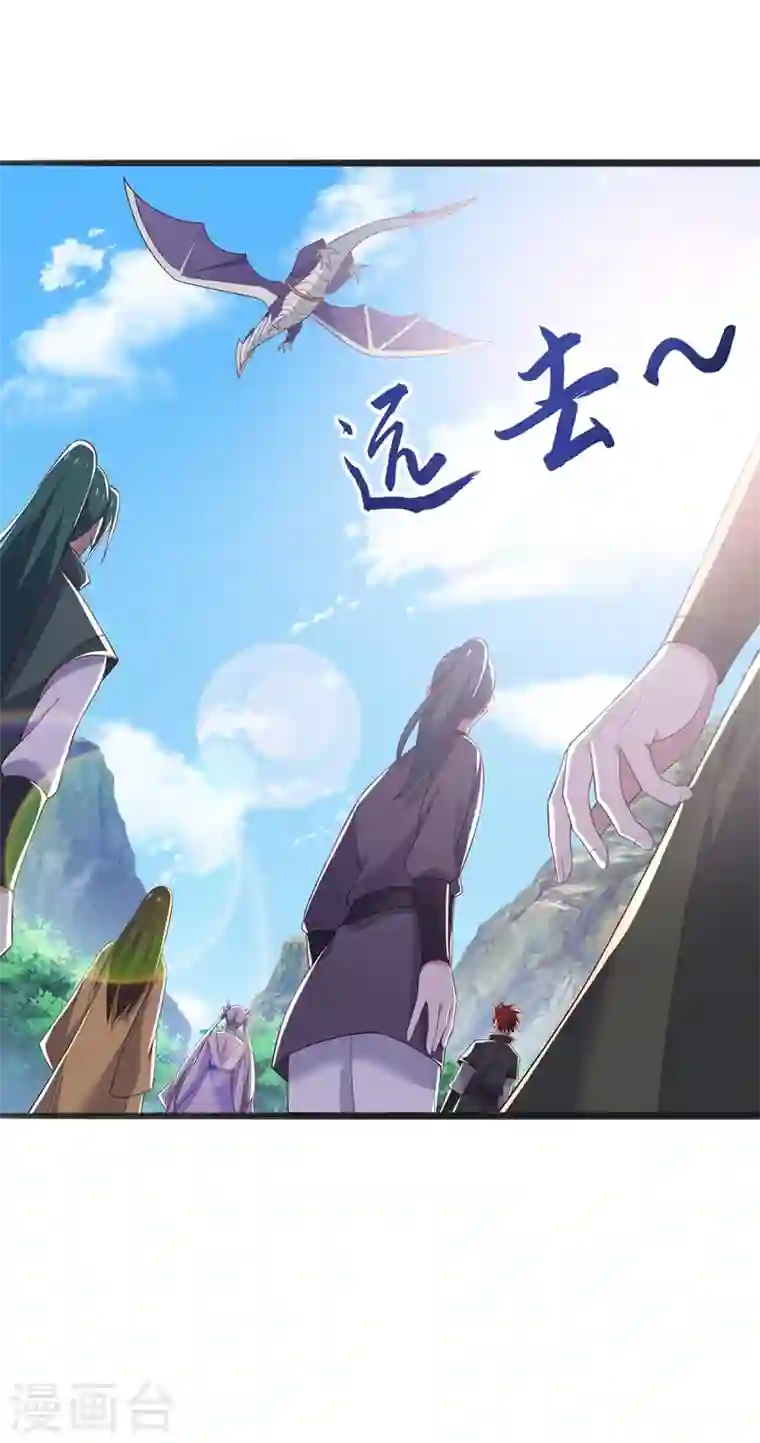 灵剑尊第418话 搜刮万剑阁