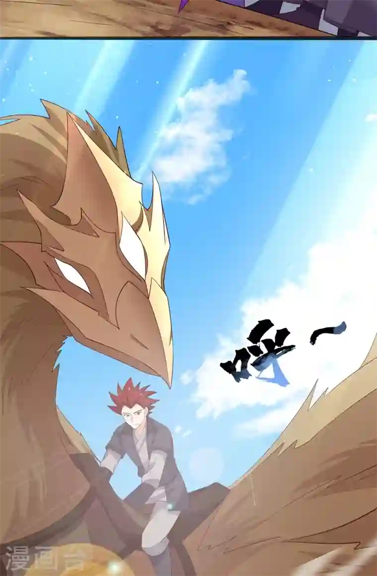 灵剑尊第418话 搜刮万剑阁