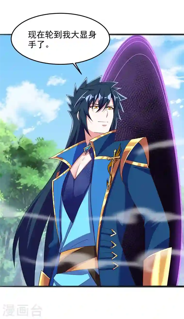 灵剑尊第418话 搜刮万剑阁