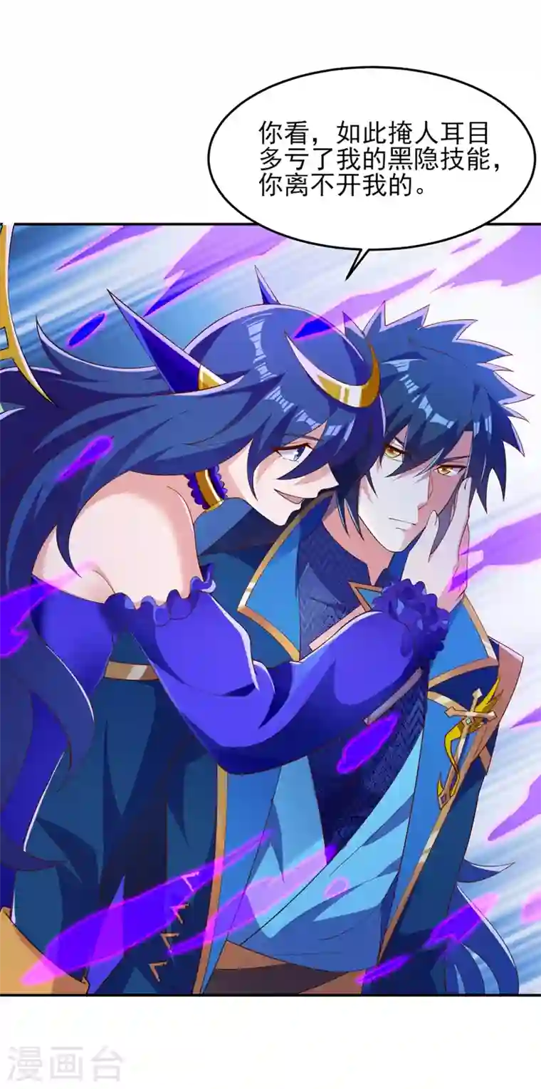 灵剑尊第418话 搜刮万剑阁