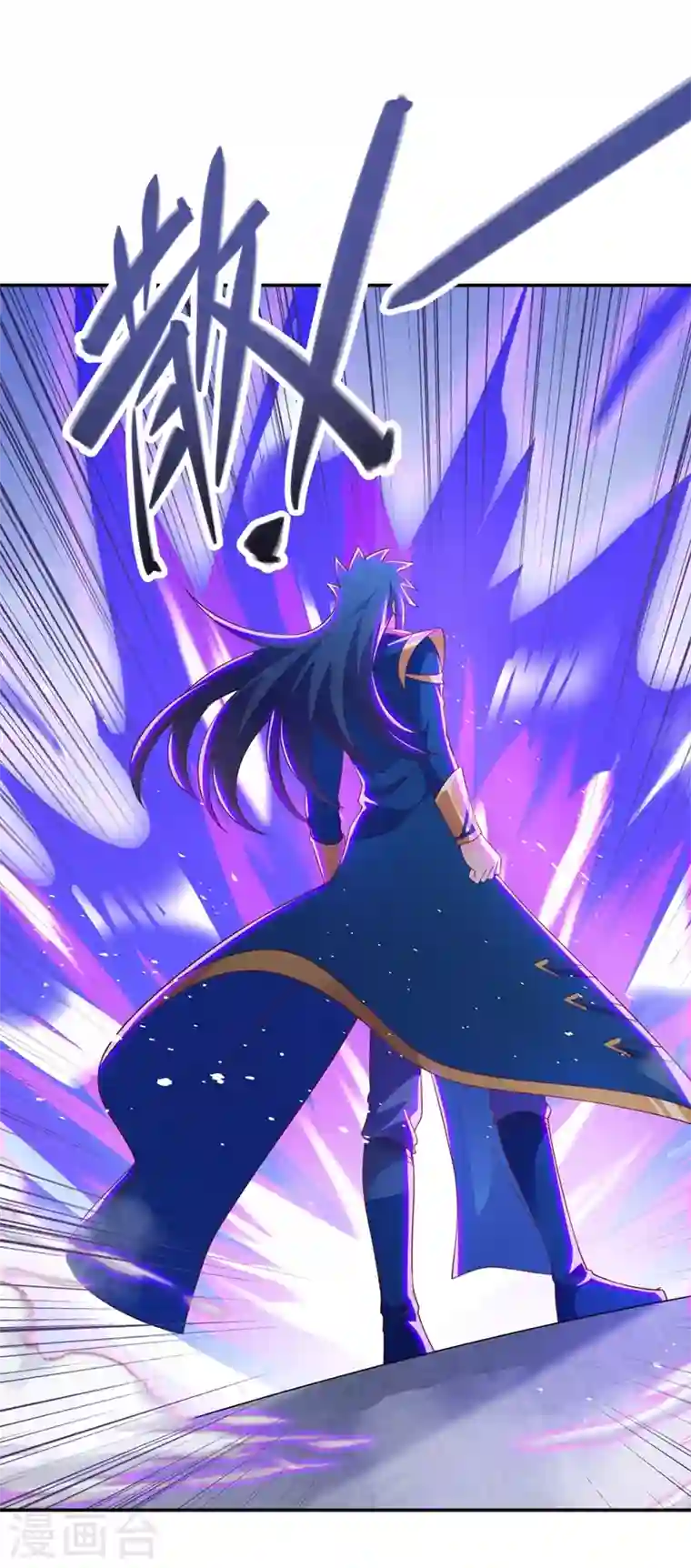 灵剑尊第418话 搜刮万剑阁