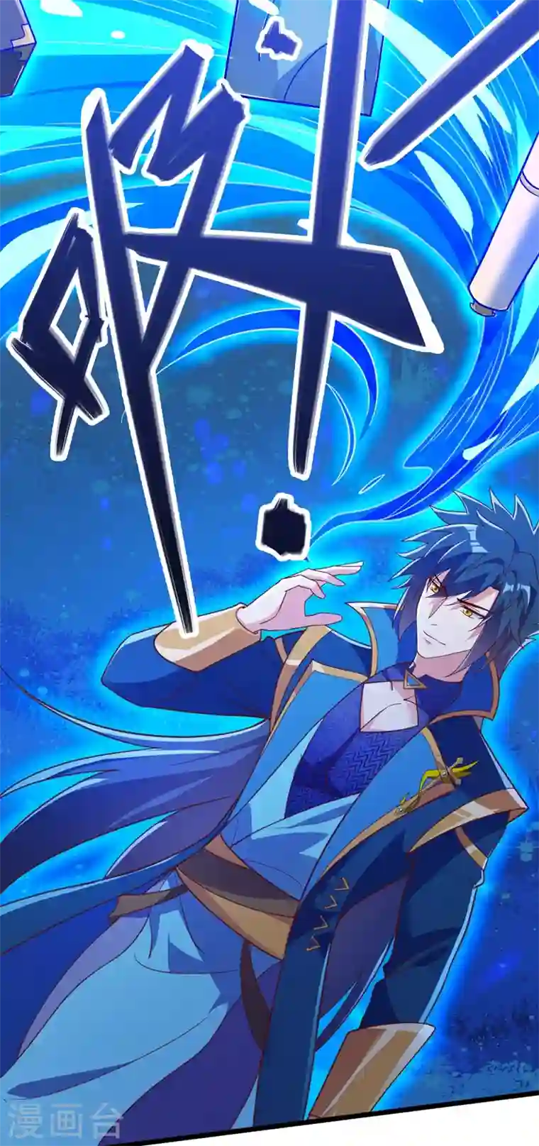 灵剑尊第418话 搜刮万剑阁