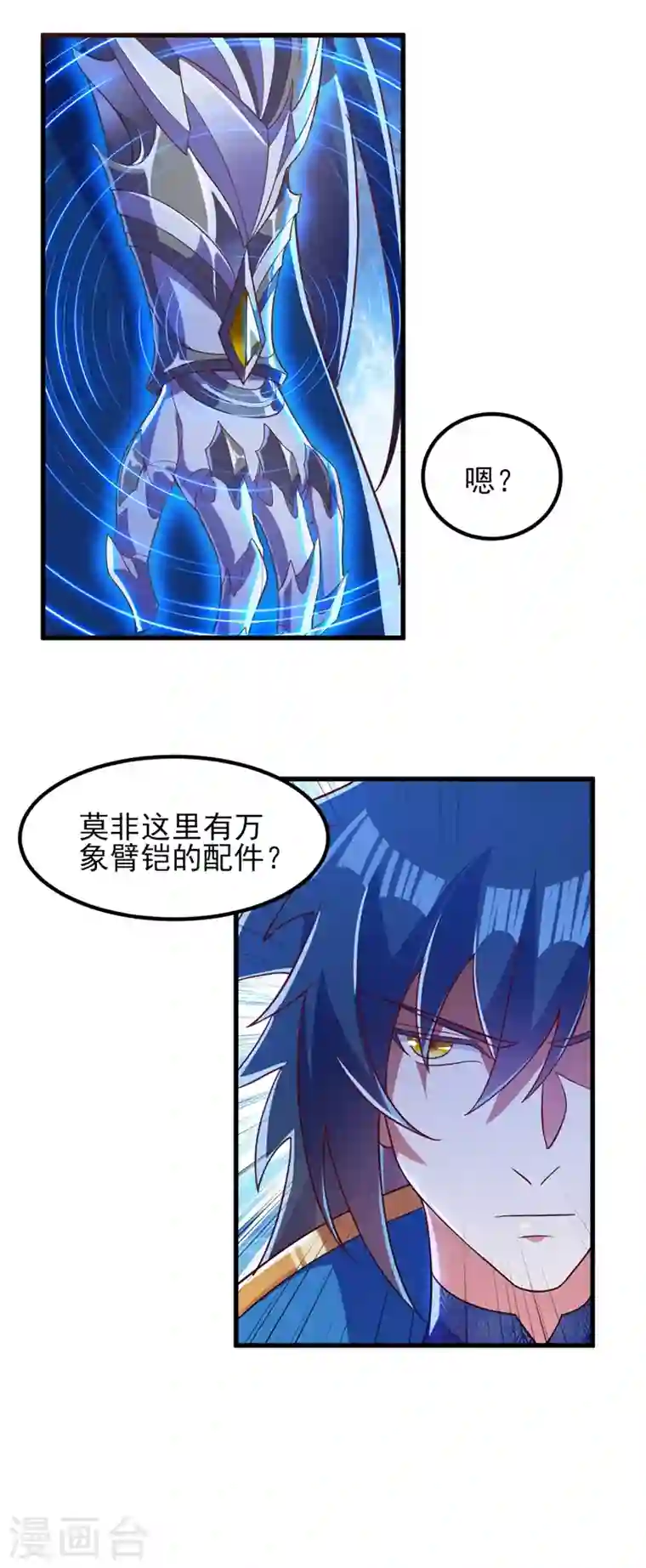 灵剑尊第418话 搜刮万剑阁