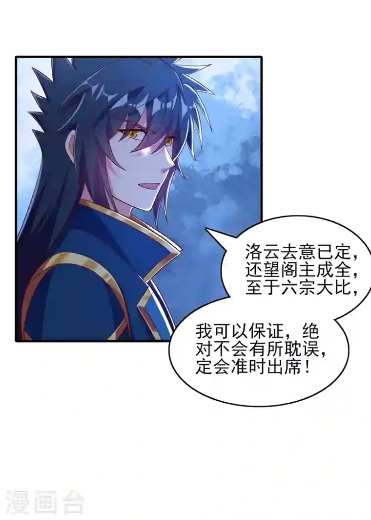 灵剑尊第418话 搜刮万剑阁