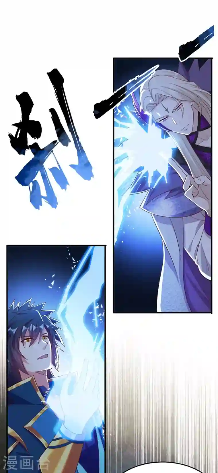 灵剑尊第418话 搜刮万剑阁