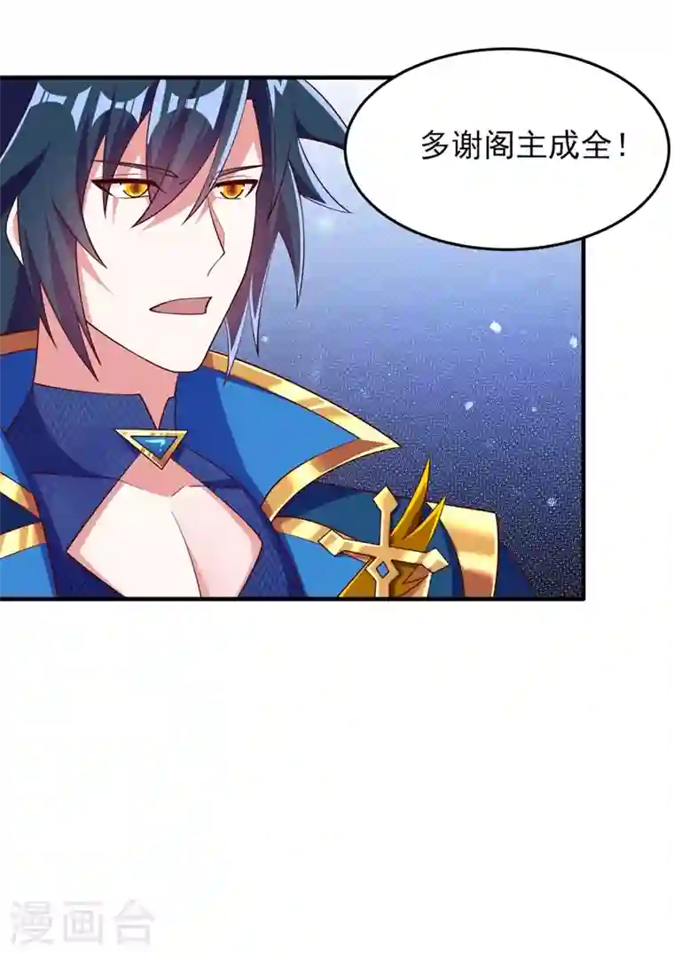 灵剑尊第418话 搜刮万剑阁