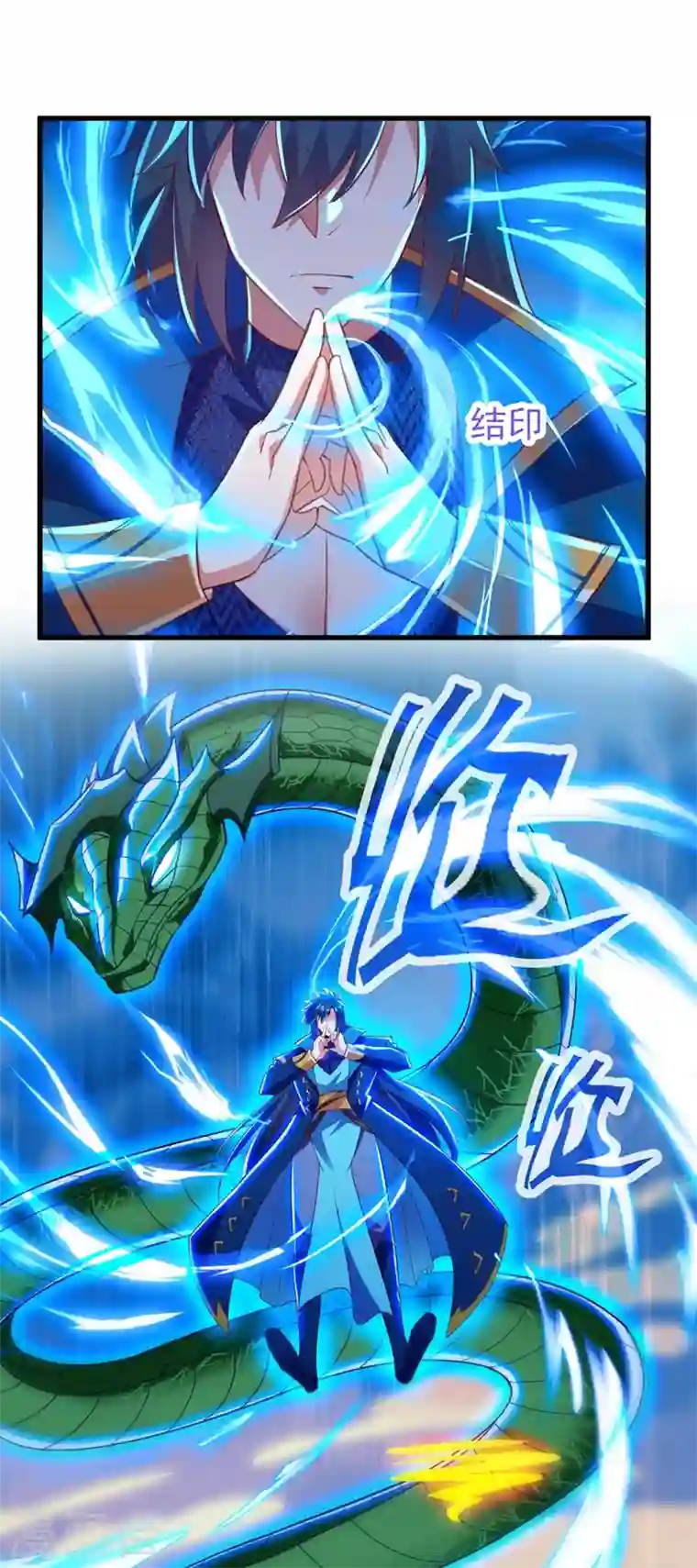 灵剑尊第419话 灵脉归我了！