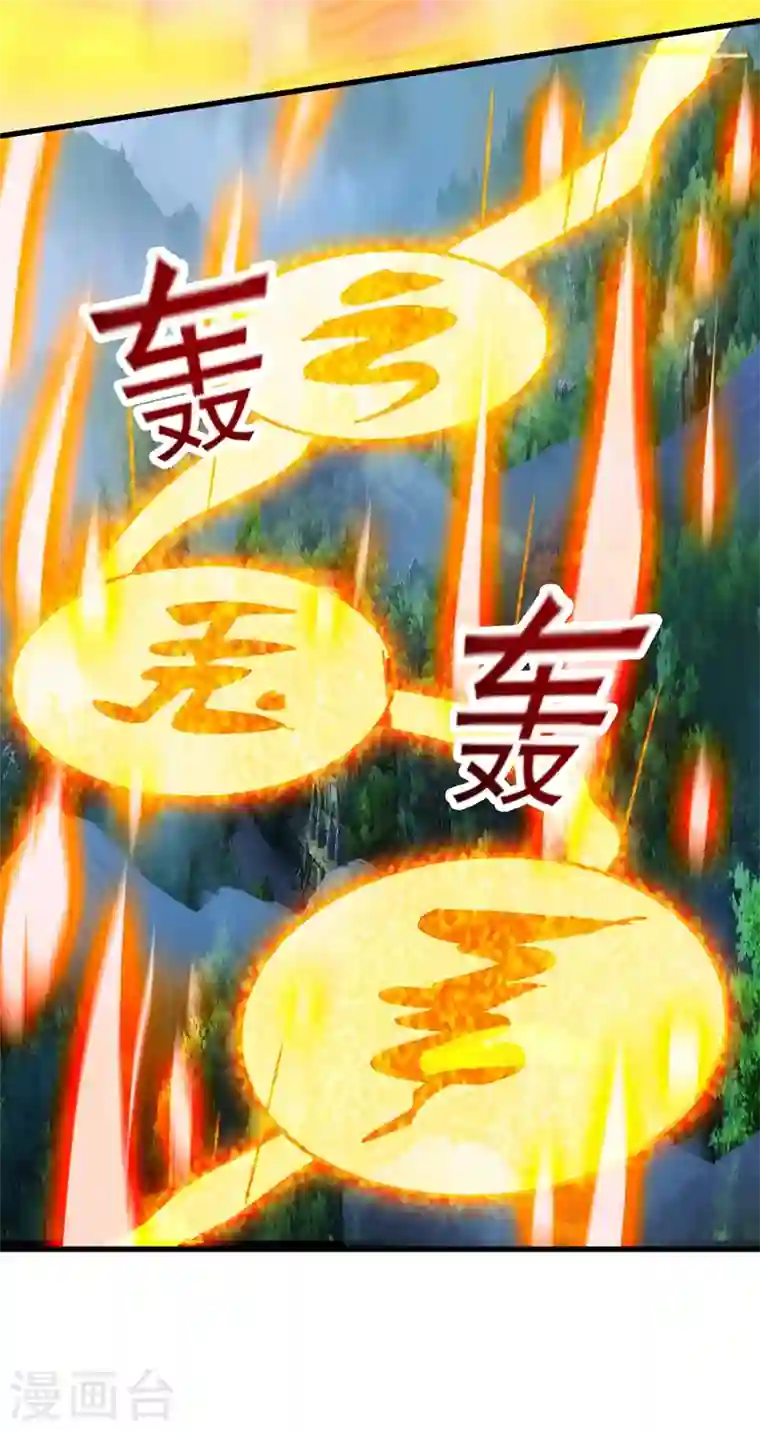 灵剑尊第419话 灵脉归我了！