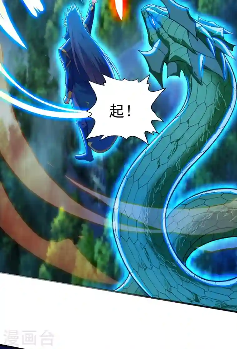 灵剑尊第419话 灵脉归我了！