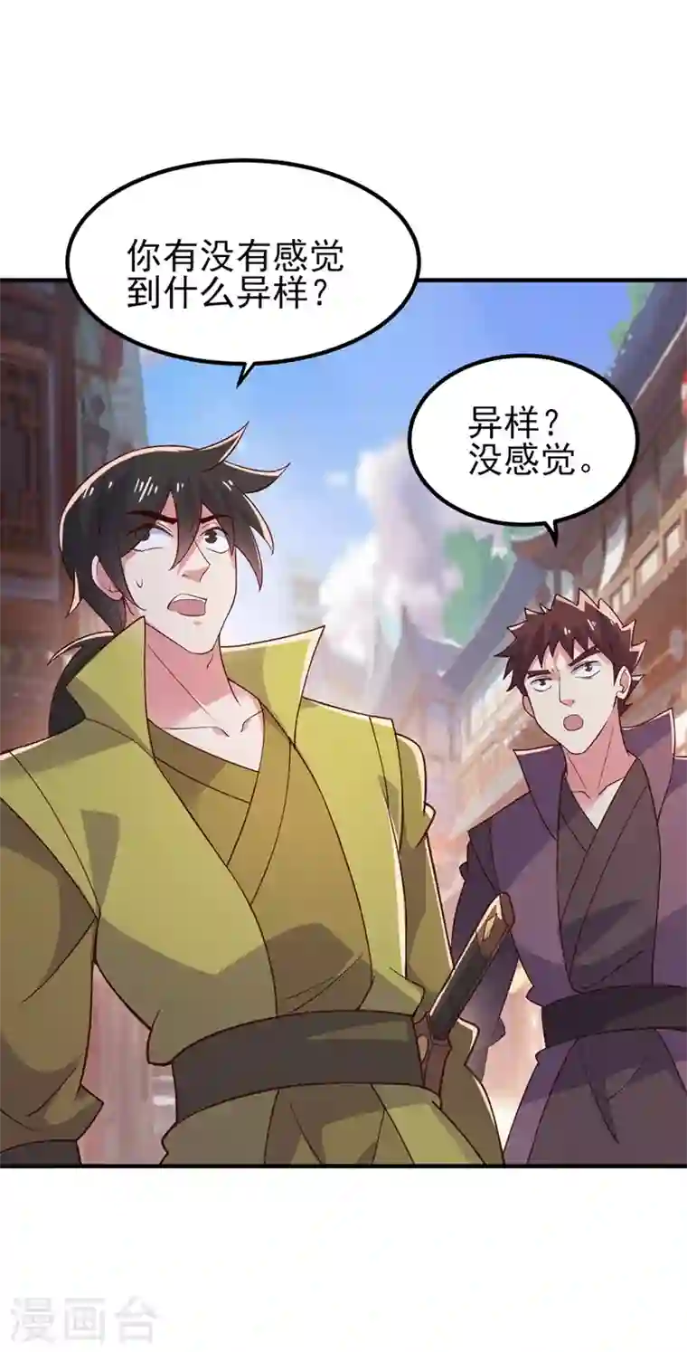 灵剑尊第419话 灵脉归我了！