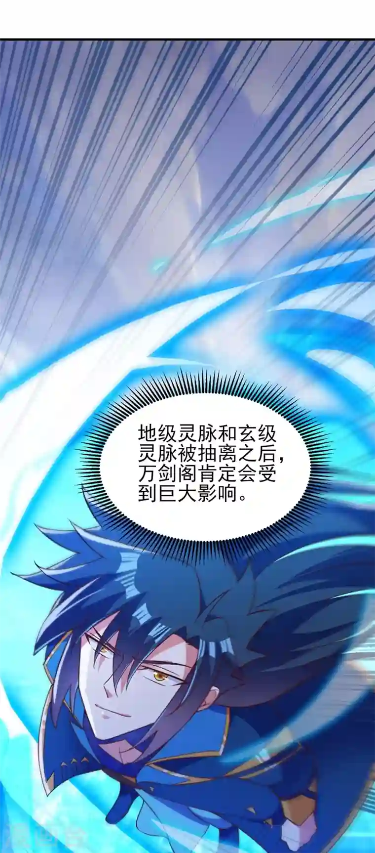 灵剑尊第419话 灵脉归我了！