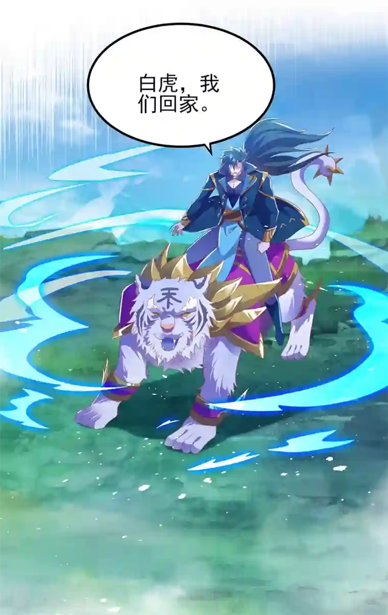 灵剑尊第419话 灵脉归我了！