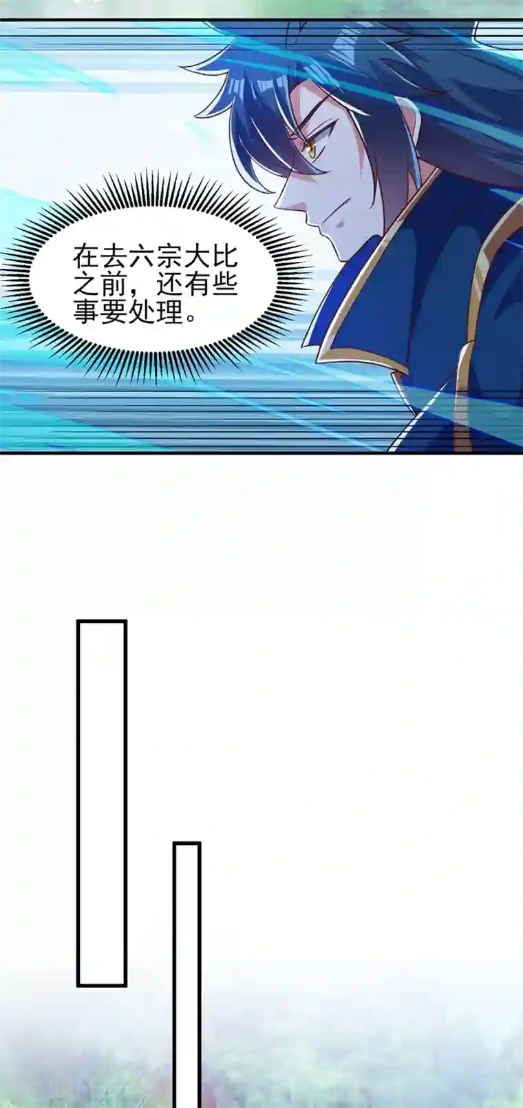 灵剑尊第419话 灵脉归我了！