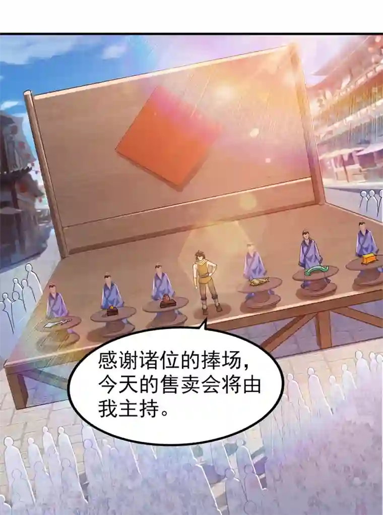 灵剑尊第419话 灵脉归我了！